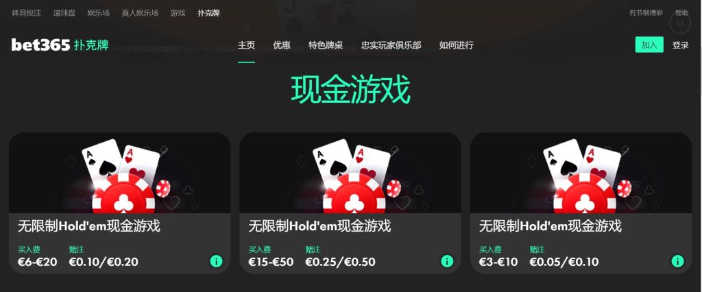 球迷屋扑克游戏