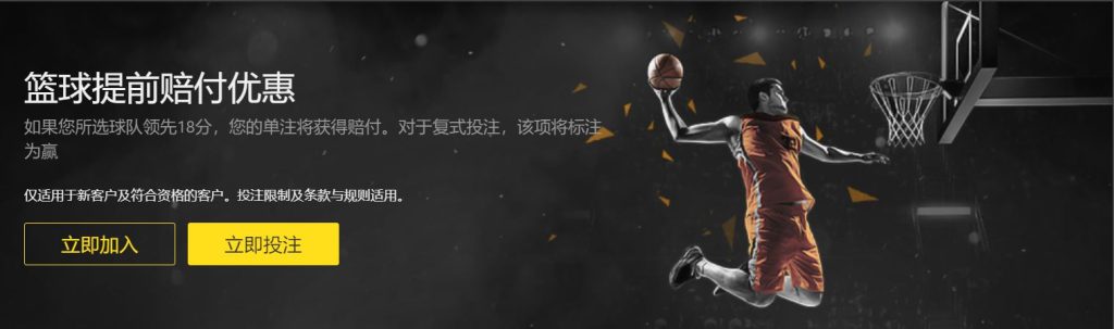 球迷屋篮球优惠
